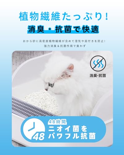 Zutto Nyan 猫砂 おからミックス 【バランスMix配合・高植物繊維